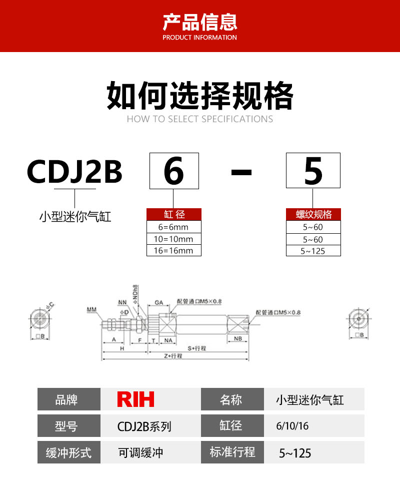 CDJ2B小型迷你氣缸.jpg