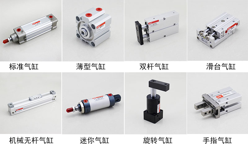 氣缸分類 氣缸分類